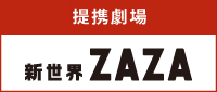 道頓堀ZAZA