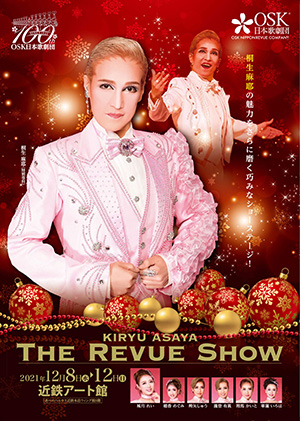 「KIRYU ASAYA THE REVUE SHOW」